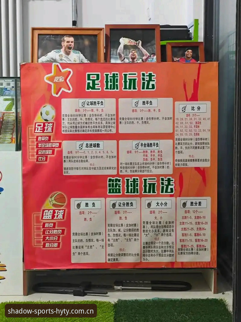 幻影体育手机版使用必备知识：从下载到竞彩分析的完整实用指南