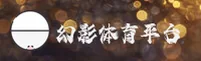 幻影体育(HYTY)官方网站 - 官方正版入口